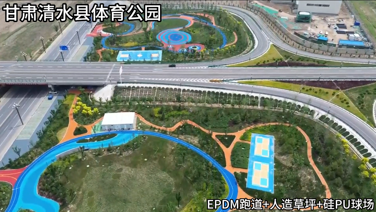 甘肅清水縣體育公園項(xiàng)目